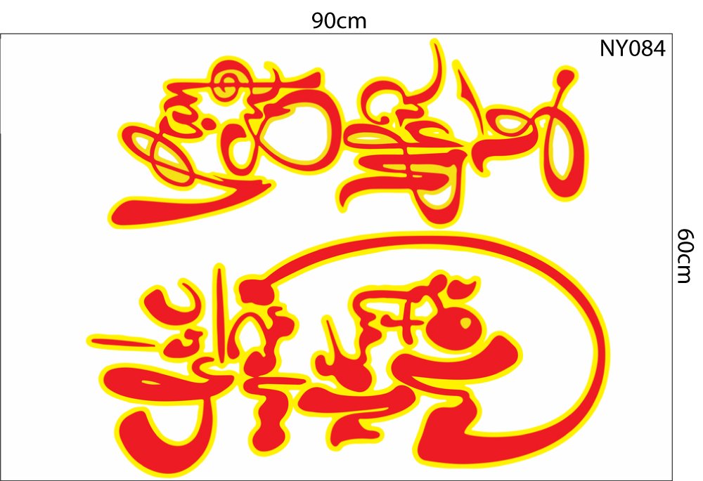 Combo Decal Trang Trí Tết Ất Tỵ thần tài gõ cửa rước lộc vào nhà
